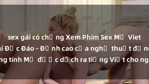 sex gái có chồng Xem Phim Sex Mỹ Vietsub Online Miễn Phí Độc Đáo - Đỉnh cao của nghệ thuật đồng tính Mỹ được dịch ra tiếng Việt cho người xem hiểu rõ hơn.